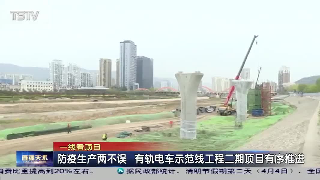 天水：防疫生產兩不誤 有軌電車示范線工程二期項目有序推進