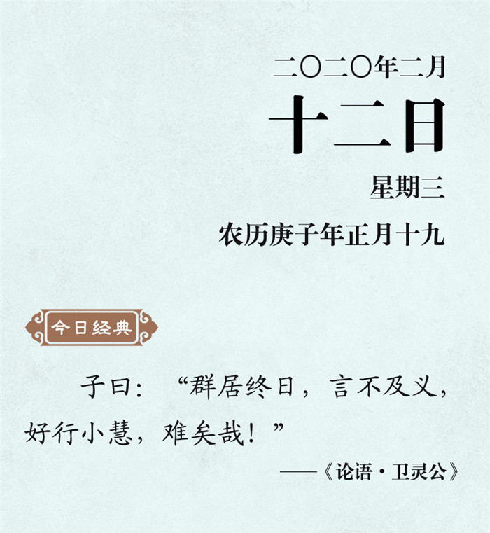 1581319840429239.jpg 2月12.jpg