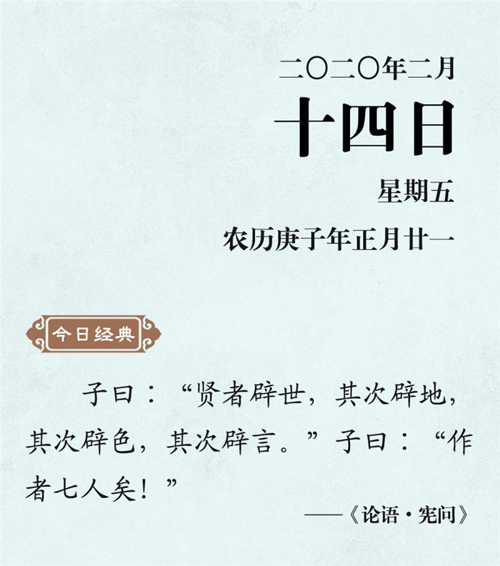 1581320522689995.jpg 2月14.jpg