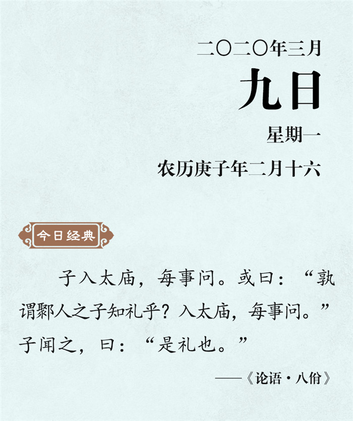 1583478095831313.jpg 3月9.jpg