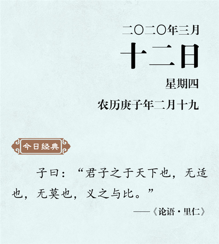 1583822477510543.jpg 3月12.jpg