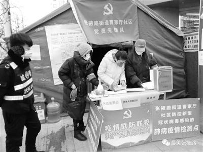 【甘肅全民戰“疫”】蘭州市城關區張掖路街道戰“疫”記