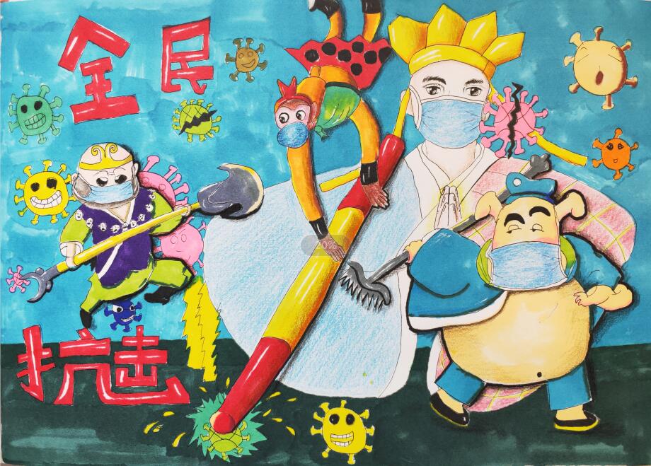 “疫情當前，孩子們有‘畫’說”作品展播（四十六）