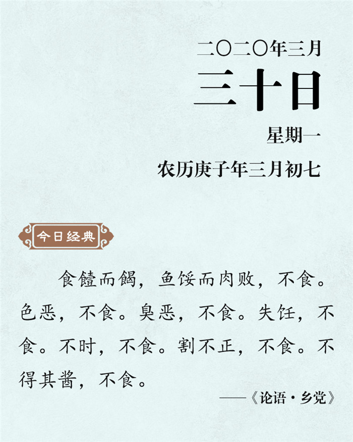 1585284758243949.jpg 3月30.jpg