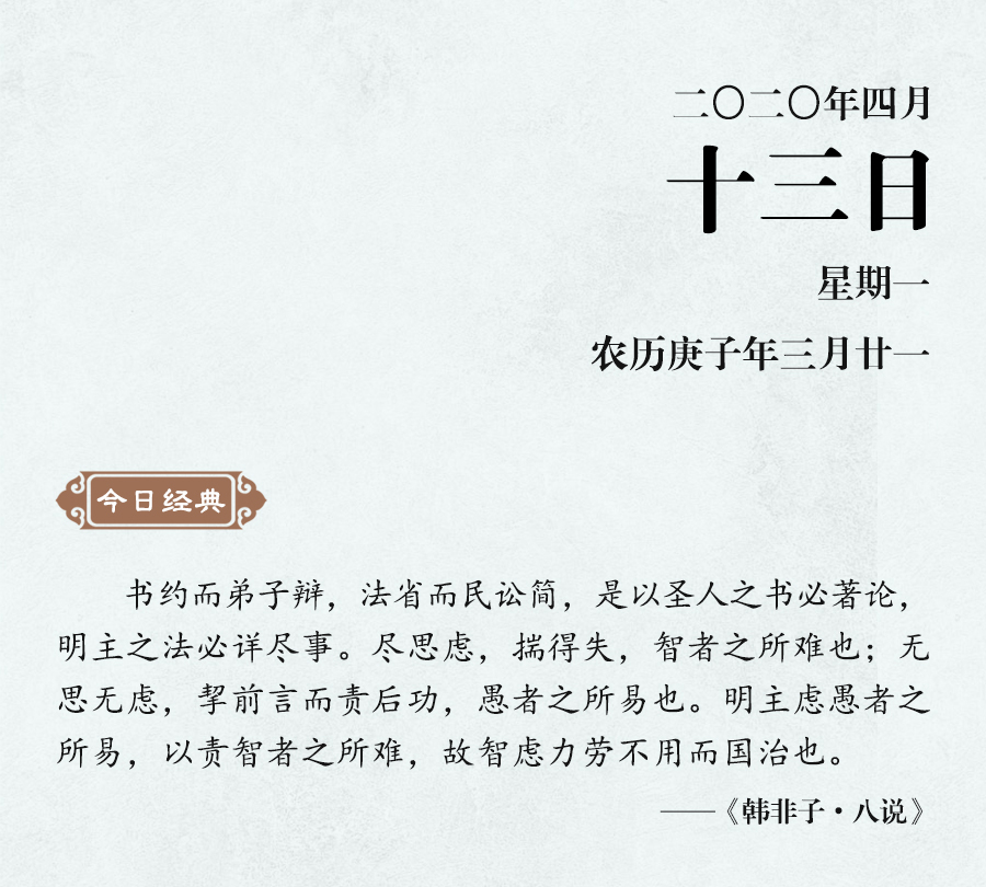 1586402449484164.jpg 4月13(網(wǎng)站).jpg