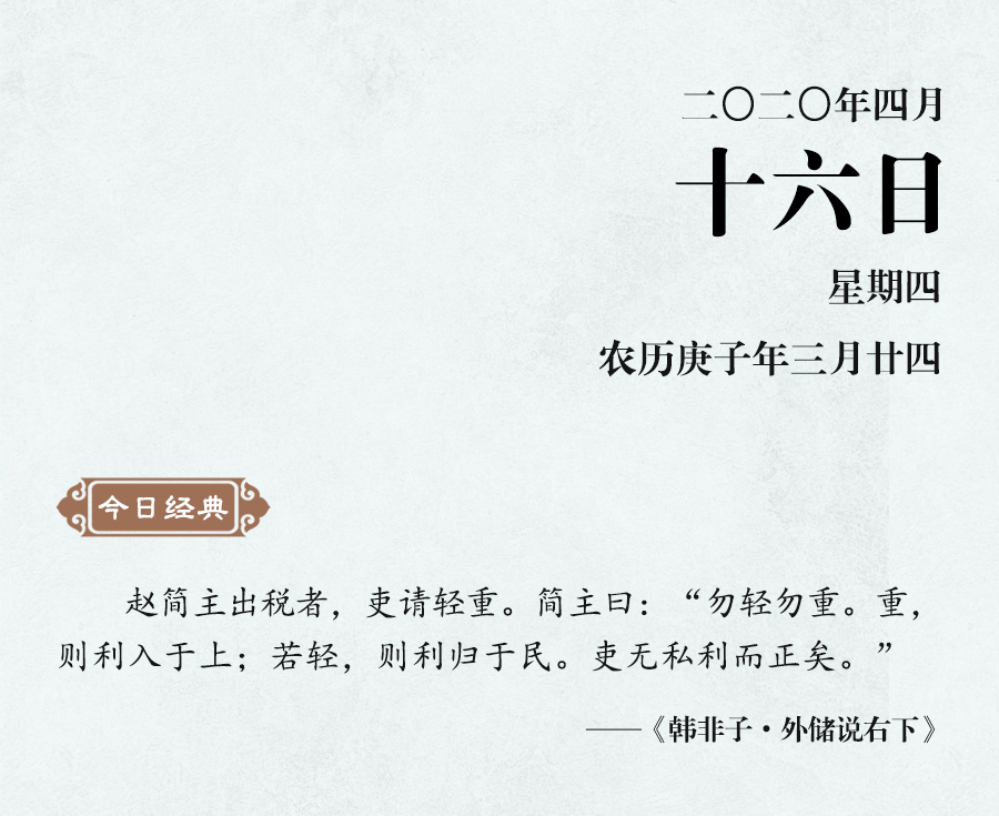 1586769339562315.jpg 4月16(網站).jpg