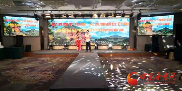 天水麥積區直播“帶貨”助力脫貧攻堅