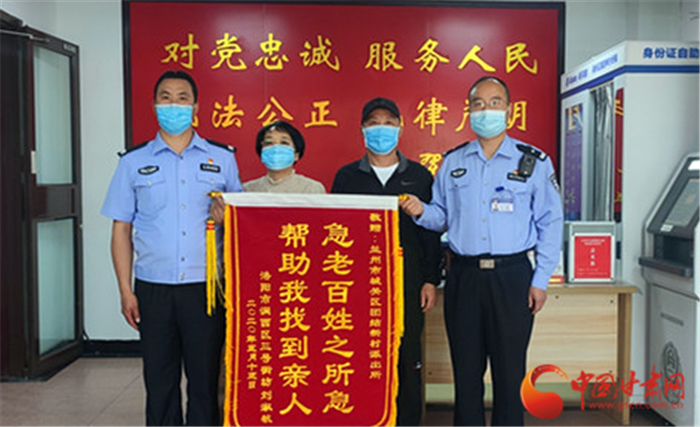 一張發黃名片 一段殘存記憶——蘭州團結新村派出所助外省群眾找到失聯40多年親人（圖）