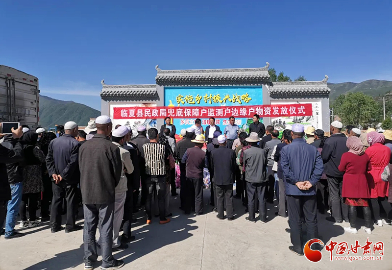 【甘肅省決戰決勝脫貧攻堅】臨夏縣向兜底保障戶邊緣戶監測戶發放生活物資（圖）