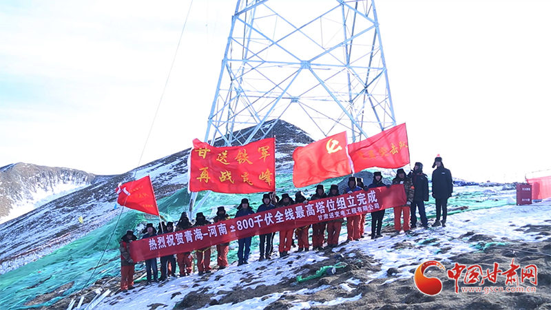 國網甘肅電力：“電力引擎”助力經濟社會高質量發展