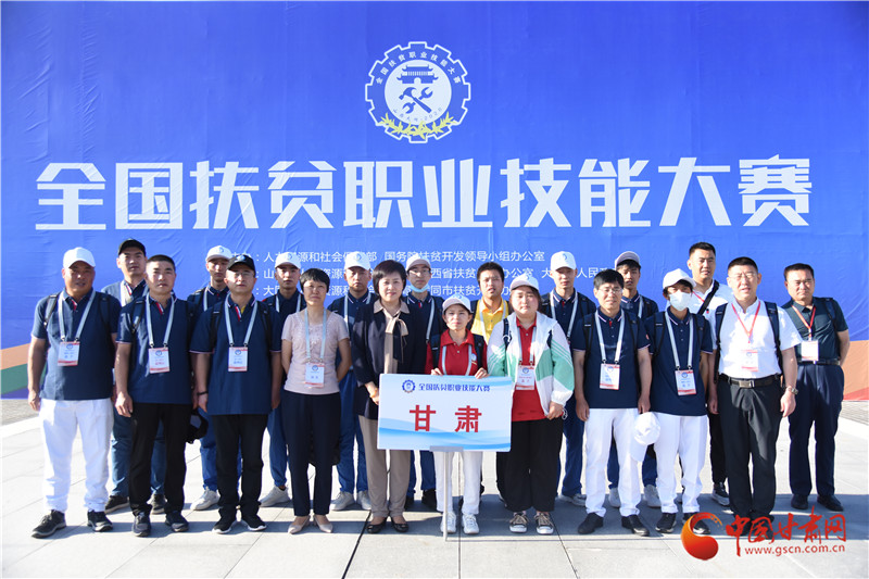 全國扶貧職業技能大賽今日啟幕！甘肅14位選手參戰