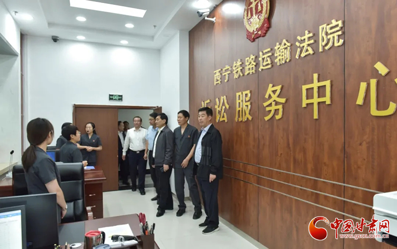 甘青兩省高院領導調研指導西寧鐵路運輸法院工作