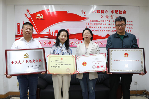 甘肅省衛生健康委員會疾控處黨支部榮獲國家級表彰