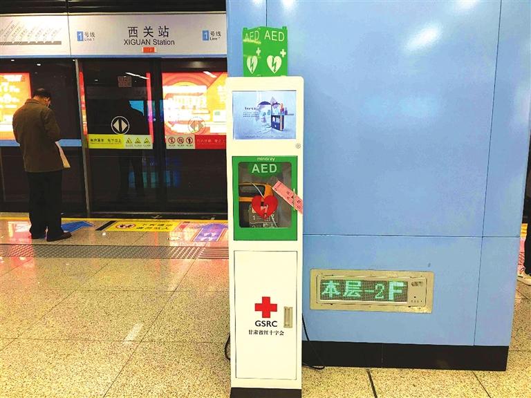 快來了解一下！1號線里有個救命神器