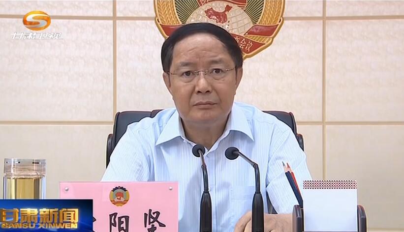 [甘肅新聞]歐陽堅在十二屆省政協45次黨組（擴大）會議上強調 深入貫徹落實全會新部署新要求 精準把握擔當政協新方位新使命