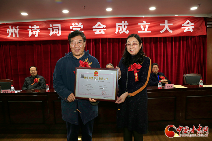 時隔四十年！蘭州詩詞學(xué)會再度成立，楊重琦當(dāng)選會長