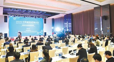 這場盛會，關乎減貧——2020全球減貧伙伴研討會側記