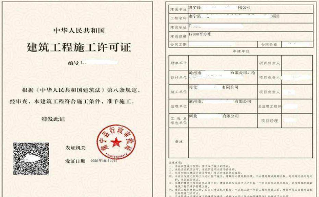 蘭州市頒發第一張施工許可電子證照