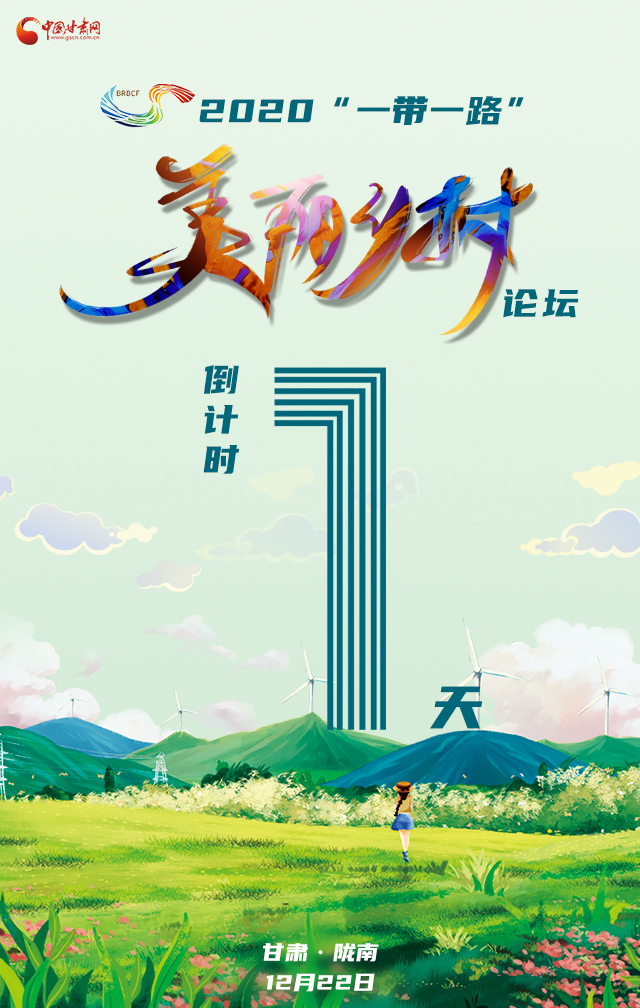 H5|“隴上江南”向全球發出邀請！