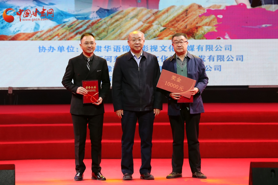 第三屆“唱響中國夢(mèng)·隴上之歌”文藝頒獎(jiǎng)典禮在蘭舉行  《花兒臨夏》榮獲一等獎(jiǎng)
