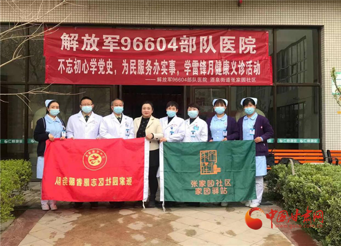 蘭州張家園社區：不忘初心學黨史 健康義診辦實事