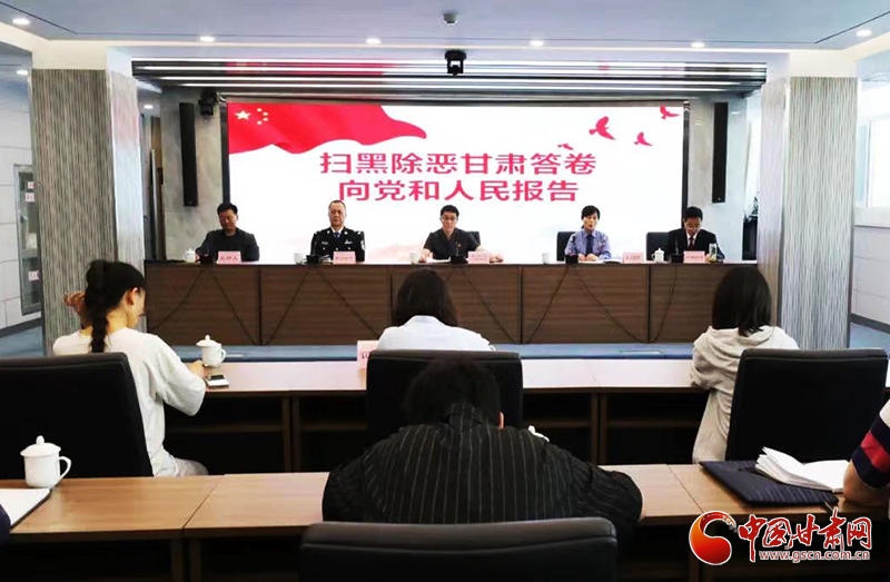 【掃黑除惡甘肅答卷】省司法廳：開辟“第二戰(zhàn)場(chǎng)”深挖涉黑涉惡?jiǎn)栴}線索