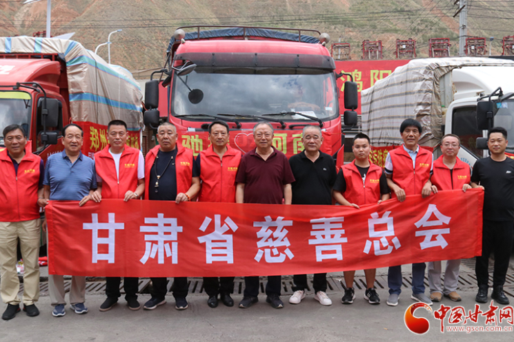 今日出發！甘肅省慈善總會聯合龍呈華泰農副水產品交易中心籌集價值30萬元物資馳援河南災區