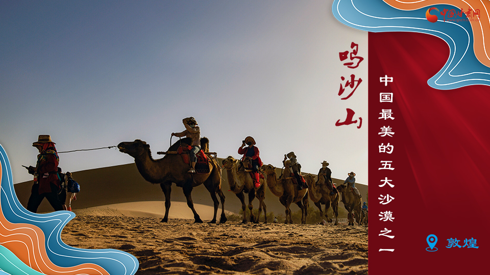 海報丨從鳴沙山到黃河三峽，中秋小長假，甘肅美景等你來