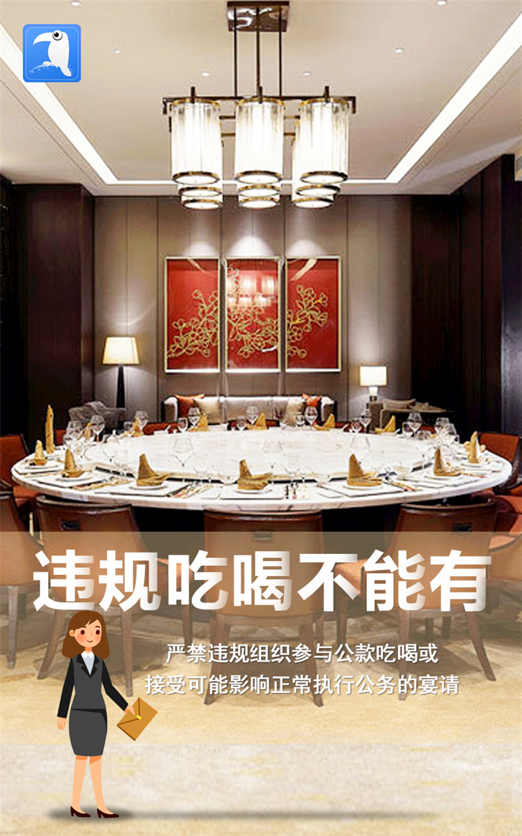 2021中秋提醒 海報 7  違規吃喝 修改.jpg