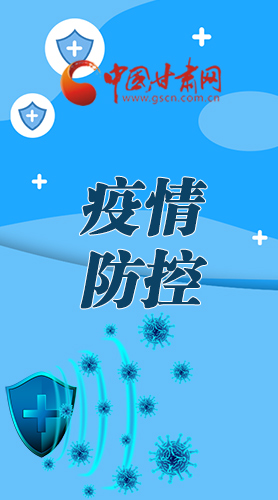 微海報|調(diào)研指導(dǎo)疫情防控工作 省長強(qiáng)調(diào)了這些！