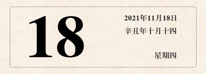 1636963182618242.jpg 日期18.jpg