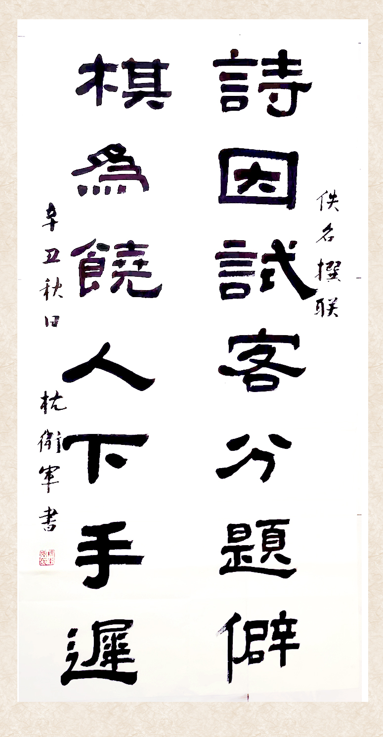 1637289090654632.jpg 11月29日 杭衛軍.jpg