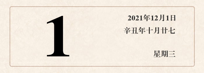 1638241367438041.jpg 日期1.jpg