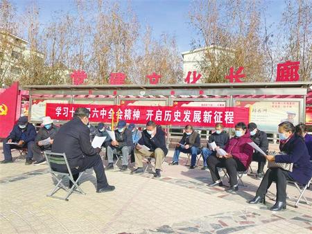 嘉峪關市認真學習貫徹黨的十九屆六中全會精神