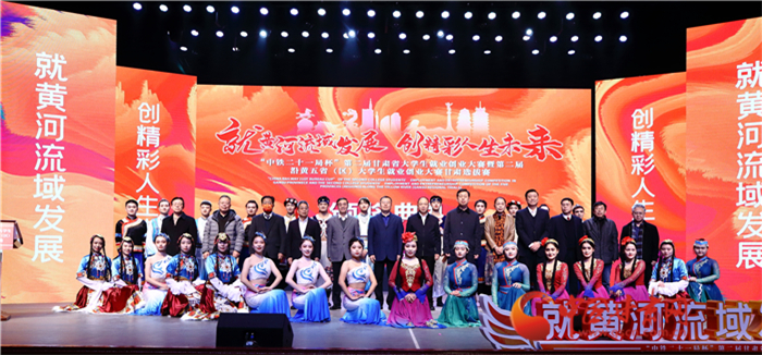 第二屆甘肅省大學生就業(yè)創(chuàng)業(yè)大賽落幕 優(yōu)勝選手將參加第二屆沿黃五省（區(qū)）大學生就業(yè)創(chuàng)業(yè)大賽角逐