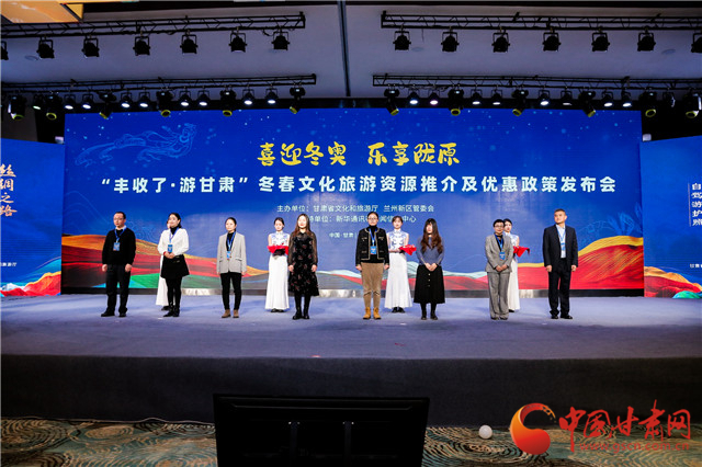 “豐收了·游甘肅” 五大優惠政策六大系列活動迎客來