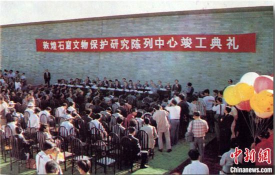 1994年,敦煌石窟保護研究陳列中心竣工開館典禮。中新社發 婁婕 供圖 1994年,敦煌石窟保護研究陳列中心竣工開館典禮。中新社發 婁婕 供圖