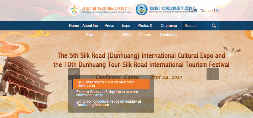 喜報！敦煌文博會英文網被評為“2021年度博覽會優秀外文版網站”