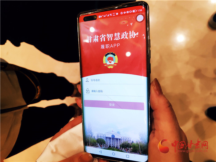 【聚焦2022甘肅兩會】甘肅構建智慧政協履職平臺   政協委員掌上履職提效能