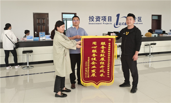 金昌數字經濟服務有限公司為表達對金昌經濟技術開發區管委會熱情周到高效的服務而贈送一面錦旗。王隨亮.jpg