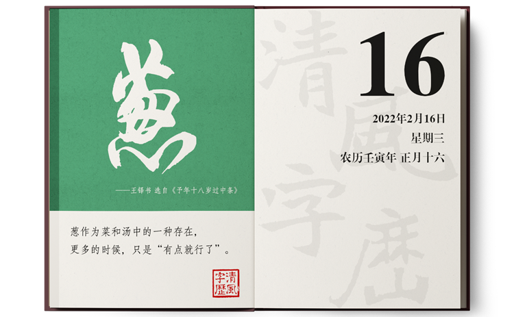 1644311308205317.png 2-16蔥.png