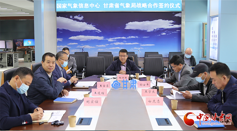 甘肅省氣象局與國家氣象信息中心簽署框架協議 推進甘肅氣象信息化發展