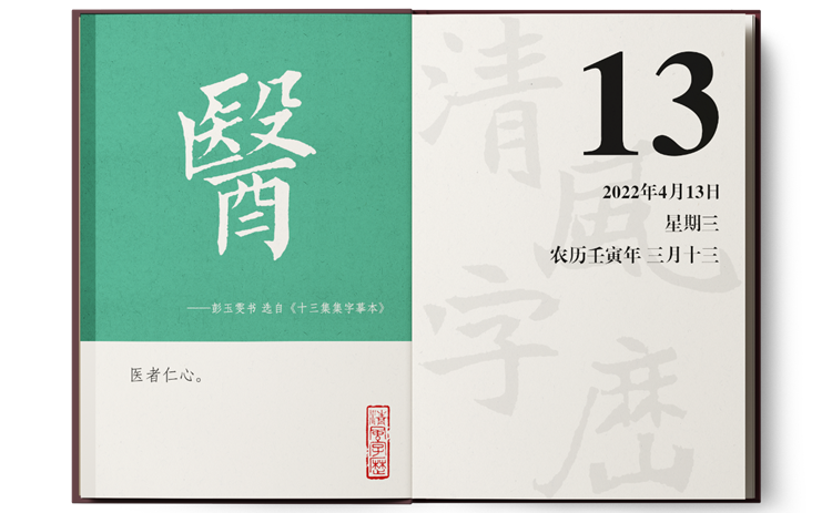 1649665043147183.png 4-13醫.png