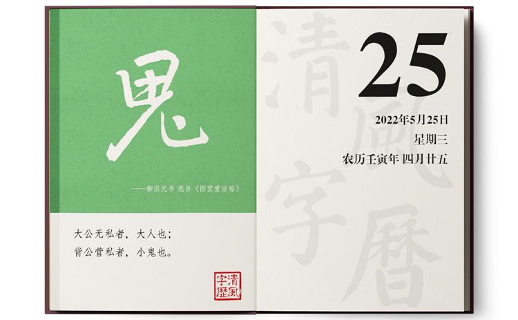 1653289690582477.png 5-25鬼.png