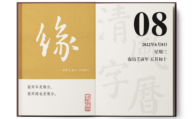 1654498665548875.png 6-8緣.png