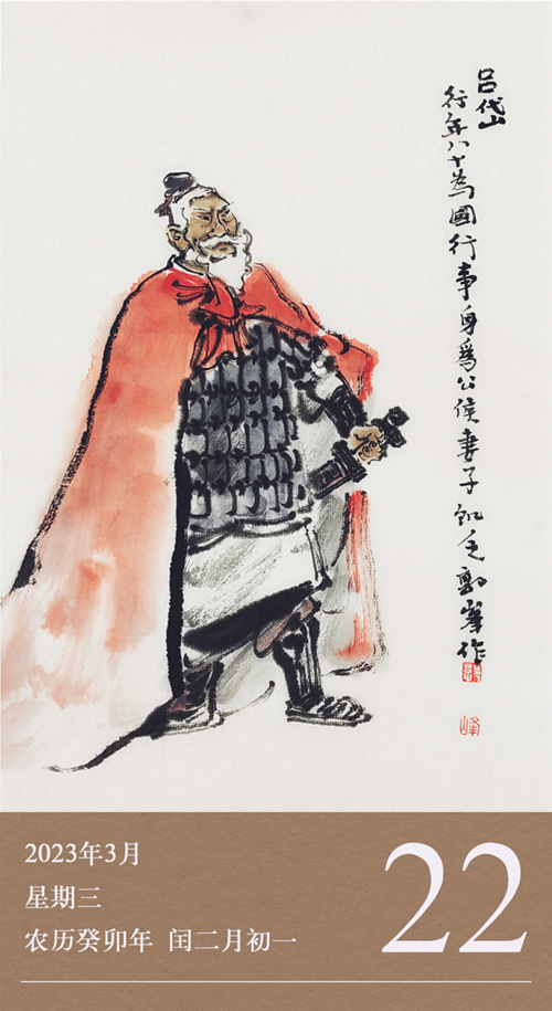 1679390559798053.jpg 廉歷3-22.jpg