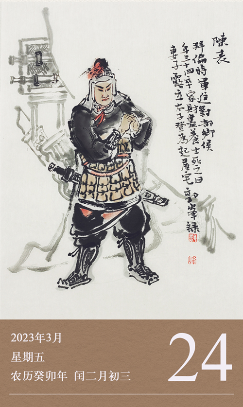 1679562823309989.jpg 廉歷3-24.jpg