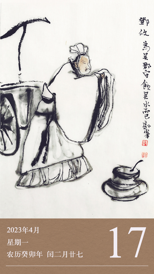 1681464461551961.jpg 廉歷4-17.jpg