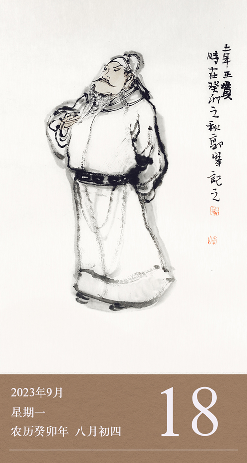 1694768542548544.jpg 廉歷9-18.jpg