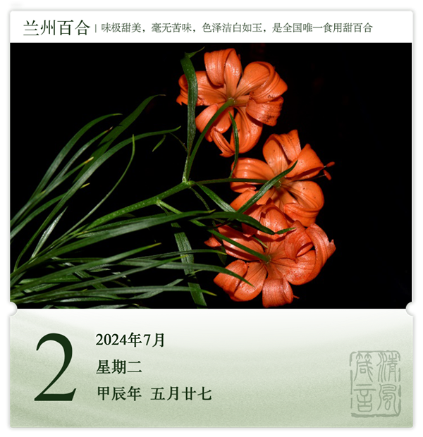 1719824642165899.png 箴歷日歷7-2.png